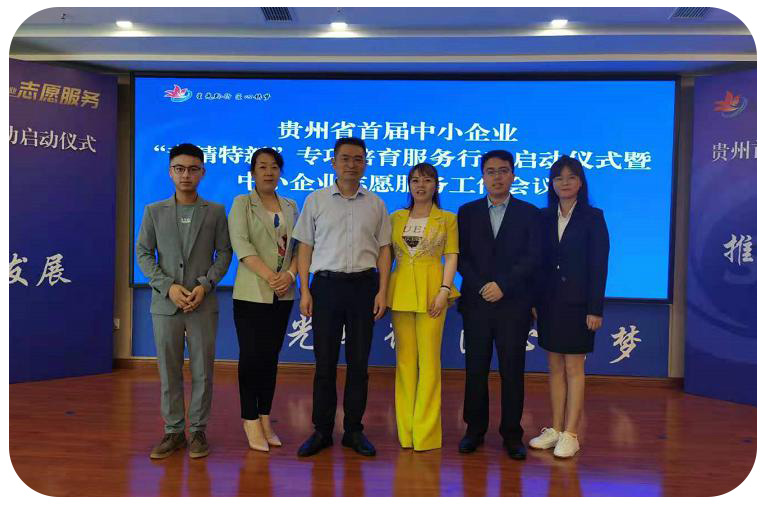 辦好實(shí)事，助力發(fā)展 ---推動(dòng)專精特新，中小企業(yè)高質(zhì)量發(fā)展