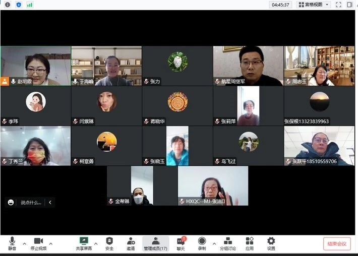 HXQC第八屆技術(shù)委員會(huì)第五次會(huì)議圓滿召開
