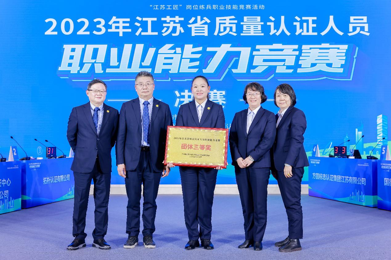 “大陸航星 認(rèn)證之星 公正友愛(ài) 責(zé)任在心”——HXQC南通分公司積極參加江蘇省質(zhì)量認(rèn)證人員職業(yè)能力競(jìng)賽