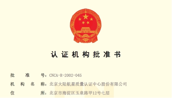 熱烈祝賀HXQC獲得綠色建材產(chǎn)品認證資質(zhì)